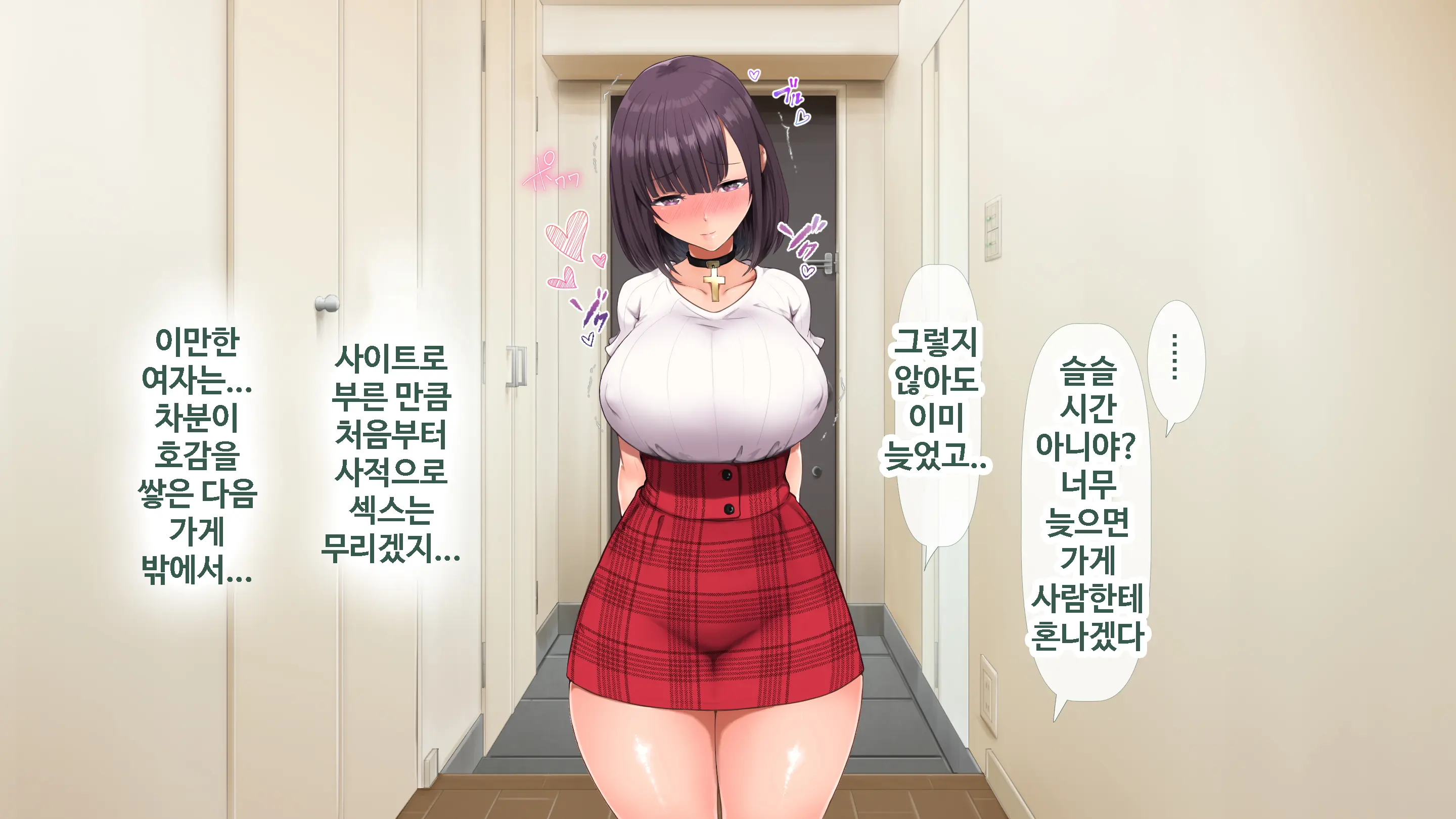 DeliHeal De Mitsuketa Do M Tenshi | 델리헬에서 찾은 도M천사